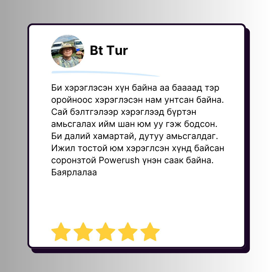 PowerBreath - Хамрын Наалт