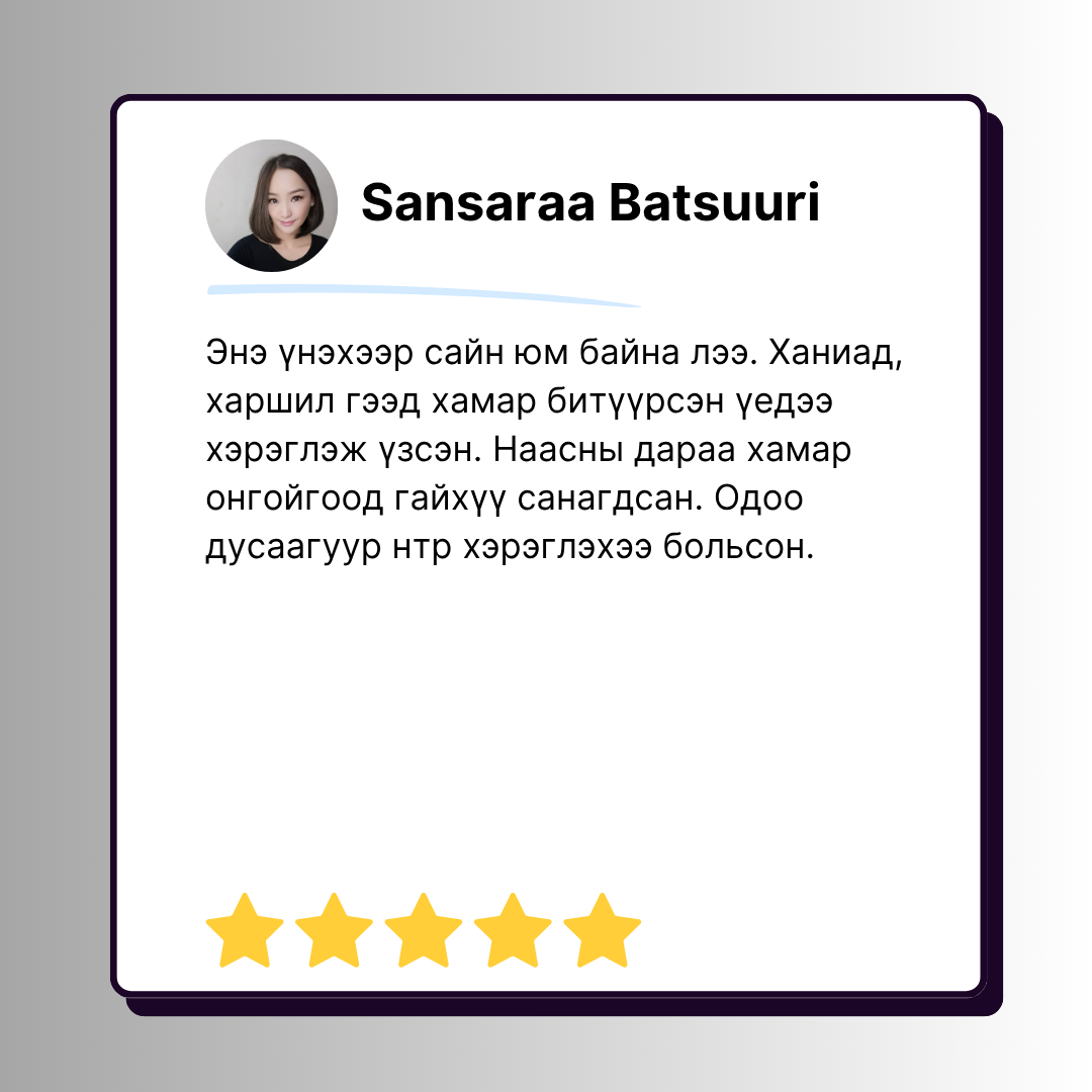 PowerBreath - Хамрын Наалт