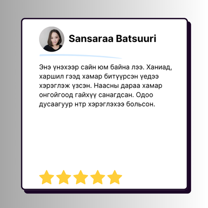 PowerBreath - Хамрын Наалт