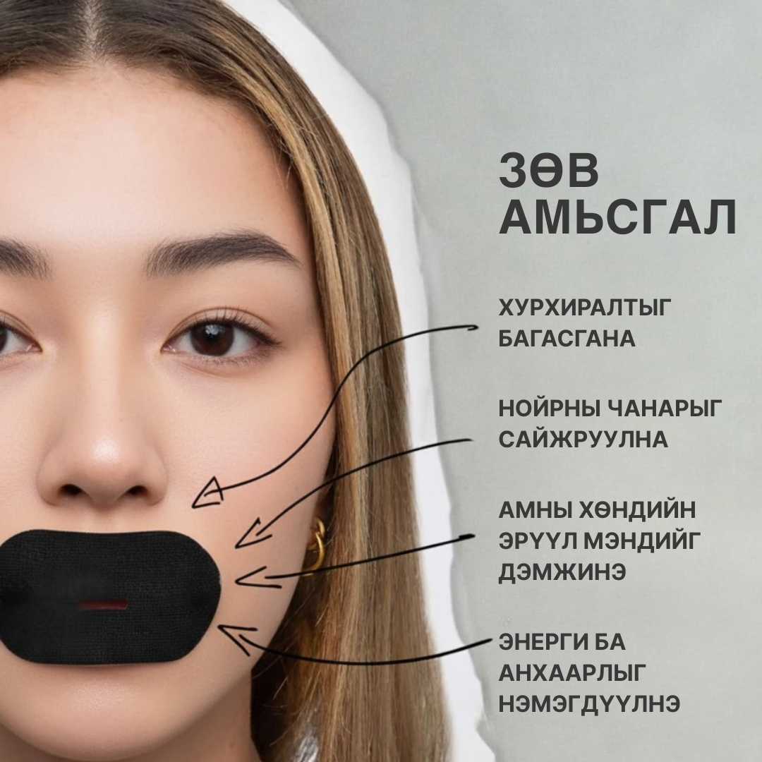 PowerBreath - Багц