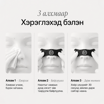 PowerBreath - Хамрын Наалт